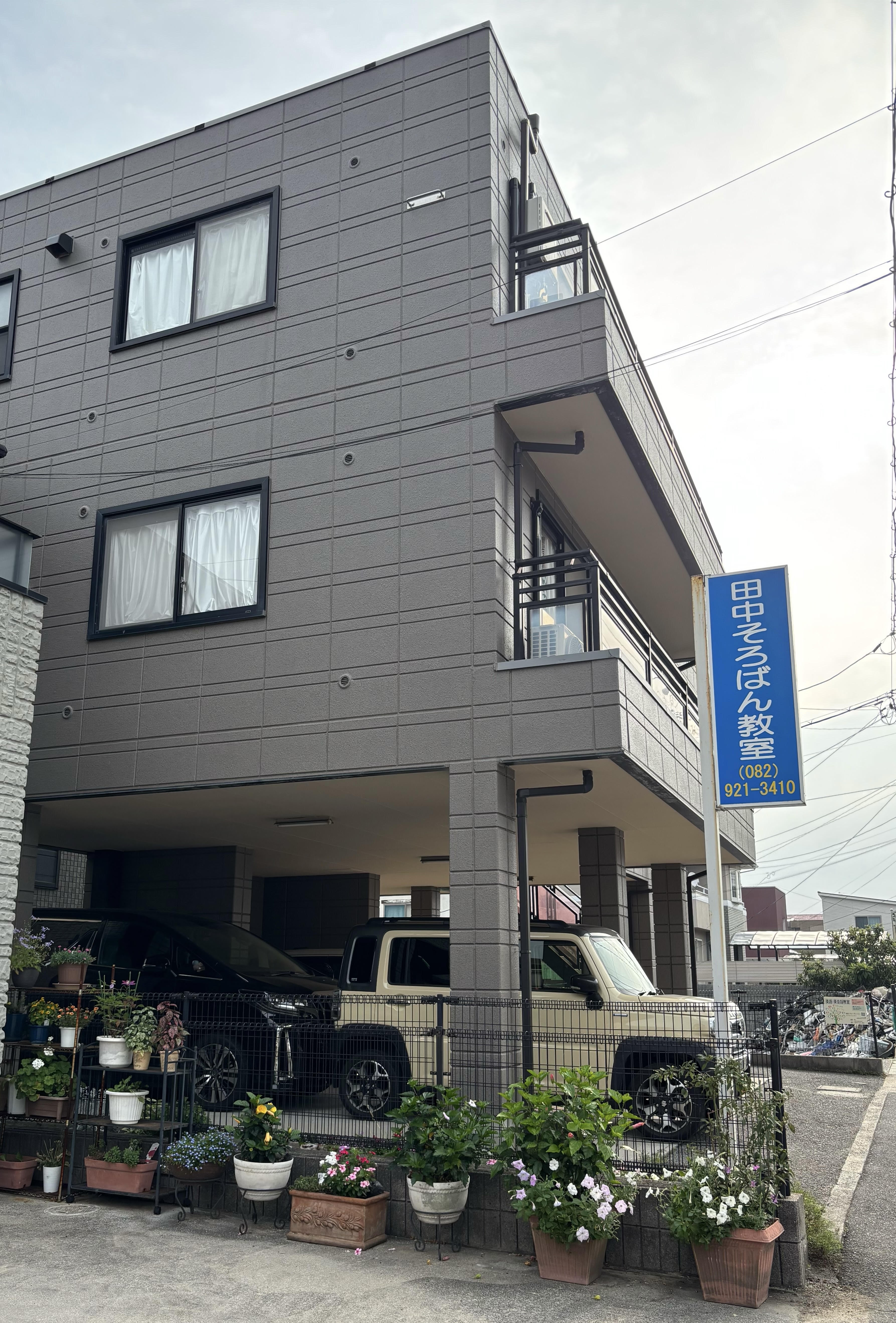 教室写真1
